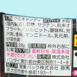 Bocchi the Rock! Gummy With Sticker