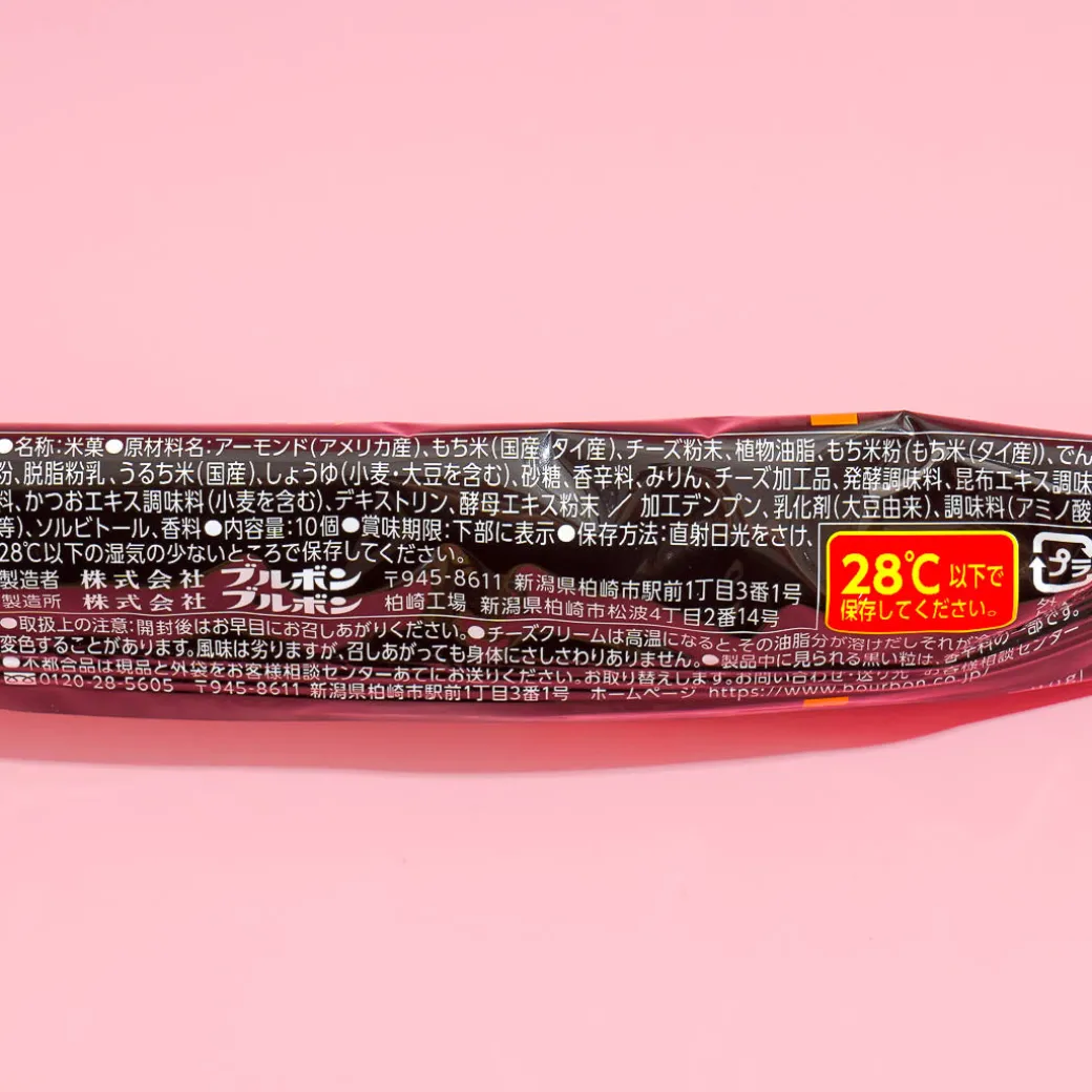 Bourbon Adult Petit Almond Okaki Rice Crackers