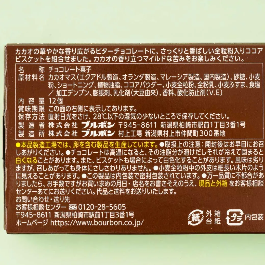 Bourbon Alfort Bitter Chocolate Biscuits