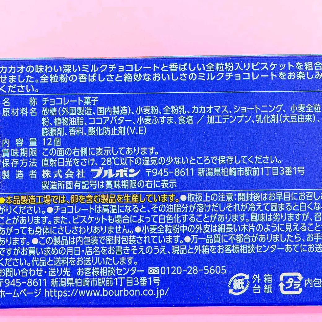 Bourbon Alfort Chocolate Biscuits