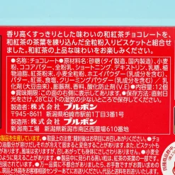 Bourbon Alfort Chocolate Biscuits - Selected Sabo Japanese Black Tea