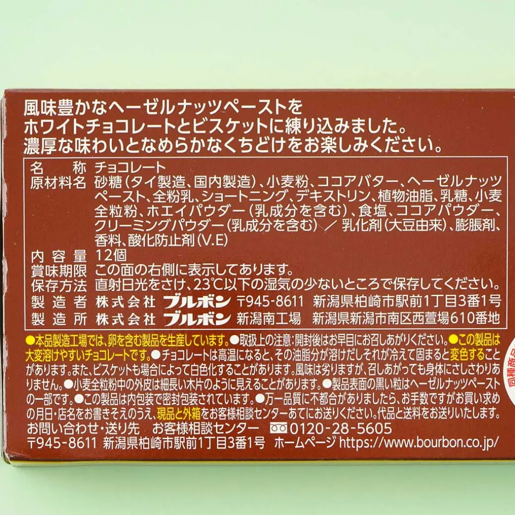 Bourbon Alfort Mini Chocolate Biscuits - Hazelnut