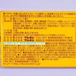 Bourbon Alfort Mini Chocolate Biscuits - Chestnut