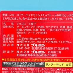 Bourbon Almond Rush Chocolate