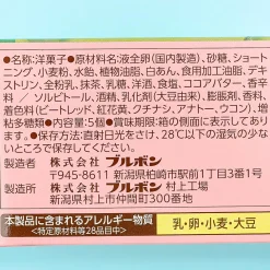 Bourbon Cream Omelet Soft Cake - Sakura Matcha