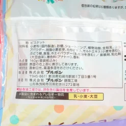 Bourbon Disney Blossom Buddies Choco Biscuits