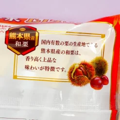 Bourbon Elise Wafer Sticks - Japanese Chestnut