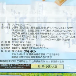 Bourbon Elise Wafer Sticks - Kiri Cream Cheese