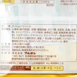 Bourbon Elise Wafer Sticks - Divine Banana