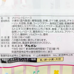 Bourbon Elise Wafer Sticks - Easter Bunny Strawberry