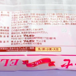 Bourbon Elise Wafer Sticks - Easter Strawberry