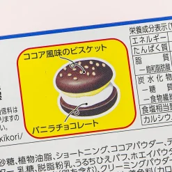 Bourbon Every Burger Chocolate Biscuits - Cocoa & Vanilla