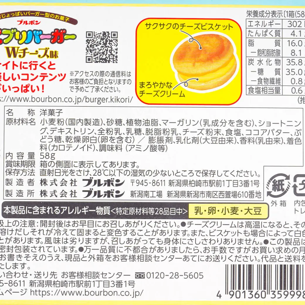 Bourbon Every Burger Mini Biscuit Sandwiches - Double Cheese