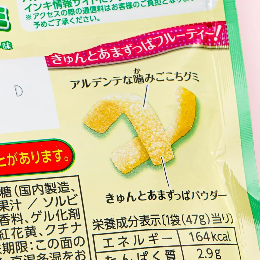 Bourbon Fettuccine Gummy - Shine Muscat