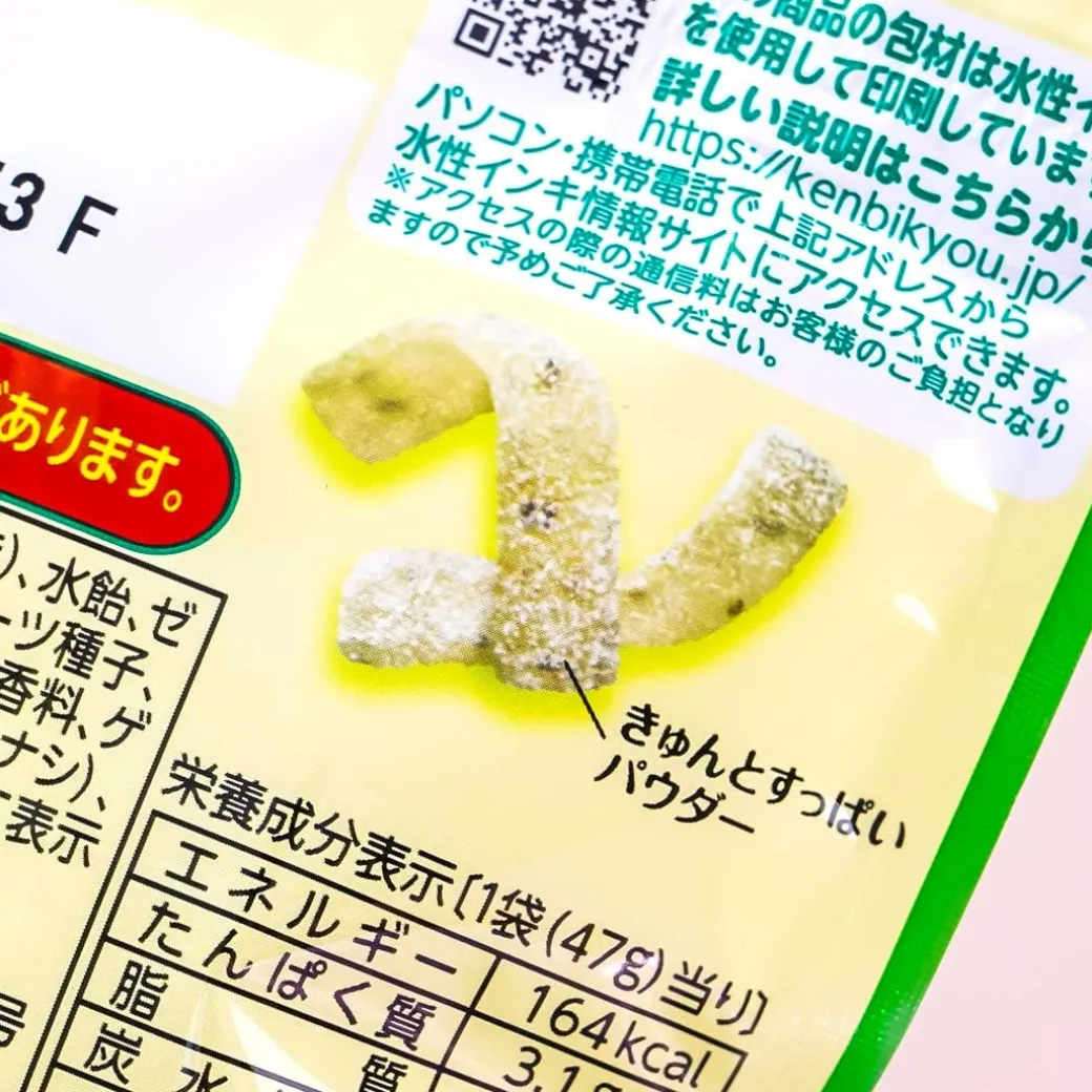 Bourbon Fettuccine Gummy - Kiwi