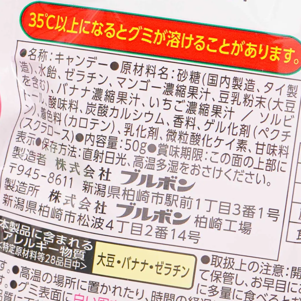 Bourbon Fettuccine Gummy - Fruit Bean Flower