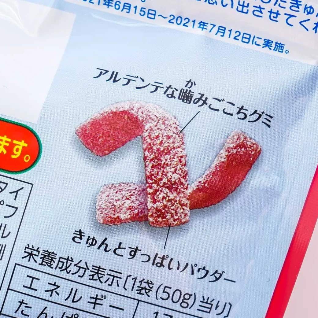 Bourbon Fettuccine Gummy - Flavor of Everyone's Youth