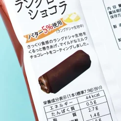 Bourbon Lang Roll Chocolate Biscuit Rolls