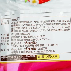 Bourbon Mini Balm Cake Rolls - Strawberry