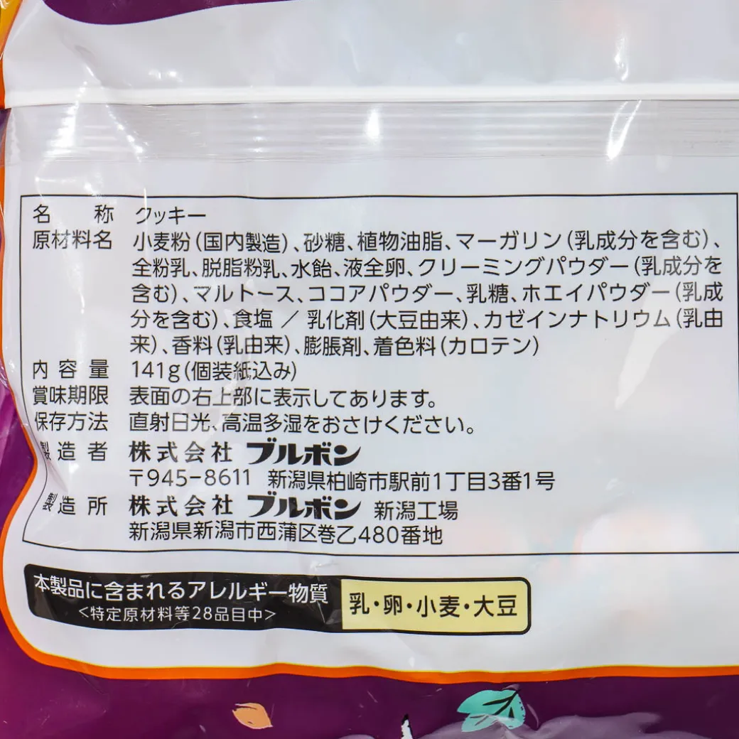 Bourbon Mini Lumonde Crepe Cookies Halloween Pack