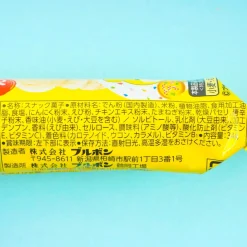 Bourbon Petit Ajillo Senbei