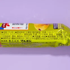 Bourbon Petit Chocolate Banana Cookies