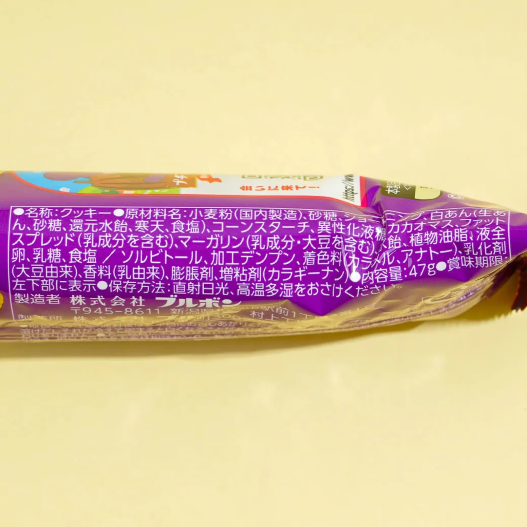 Bourbon Petit Melty Chocolate Cookies