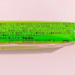 Bourbon Petit Pea Chips