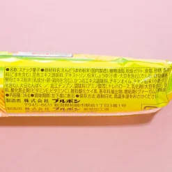 Bourbon Petit Pea Chips - Shichimi Pepper