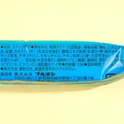 Bourbon Petit Potato Sour Cream Onion Chips