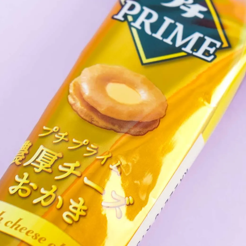Bourbon Petit Prime Rich Cheese Okaki