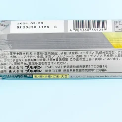 Bourbon Petit Prime Sesame Terrine Cake Bites