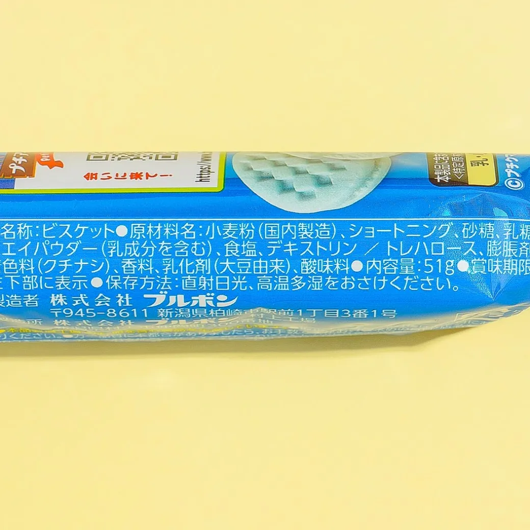 Bourbon Petit Ramune-Flavored Biscuits