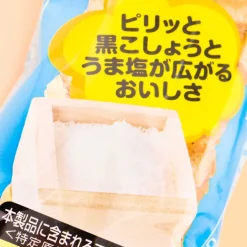 Bourbon Petit Rice Crackers - Salt & Pepper