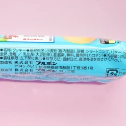 Bourbon Petit Salted Butter Cookies