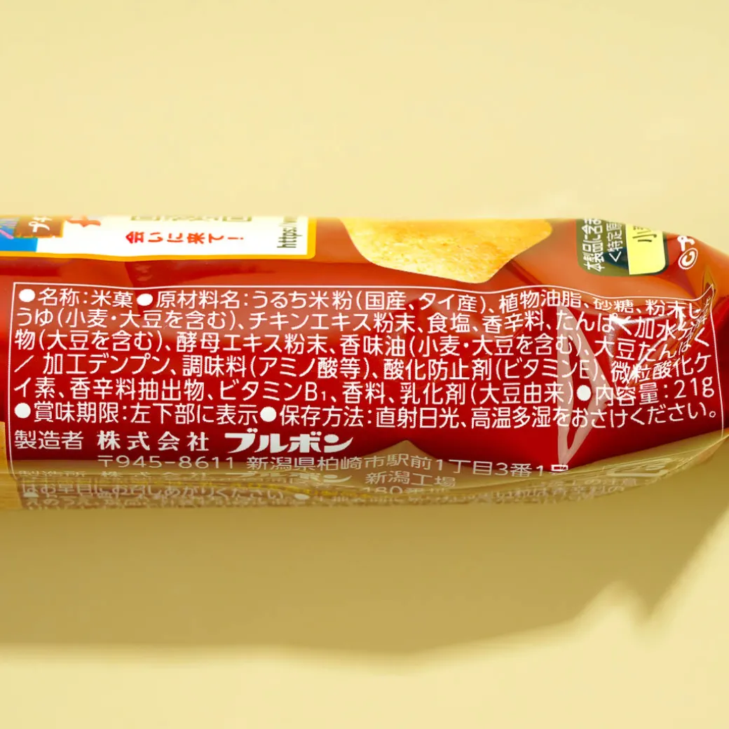 Bourbon Petit Soft Rice Crackers - Karaage