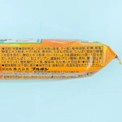 Bourbon Petit Soft Rice Crackers - Minestrone