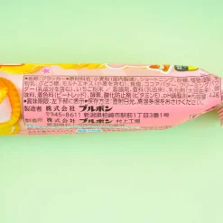 Bourbon Petit Strawberry Crackers