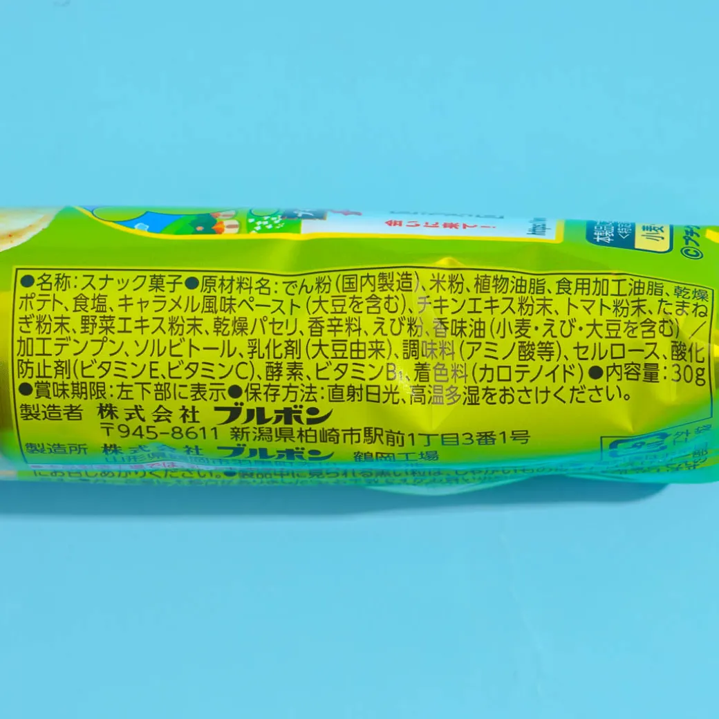 Bourbon Petit Veggie Chips