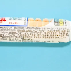 Bourbon Petit White Chocolate Filled Cookies