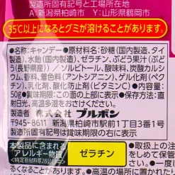 Bourbon Premium Fettuccine Gummy - Three Sisters Grapes