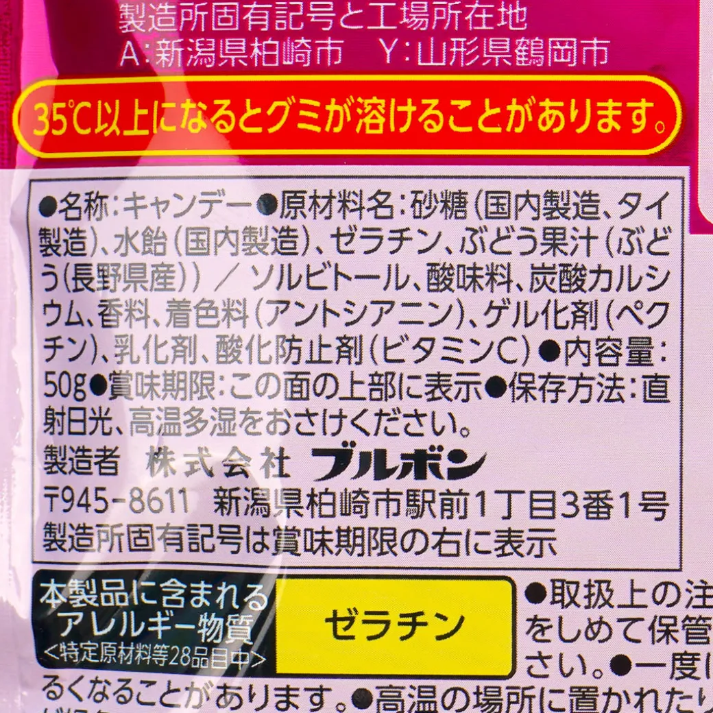 Bourbon Premium Fettuccine Gummy - Three Sisters Grapes