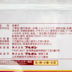 Bourbon Roanne Biscuit Sandwiches - Sweet Potato