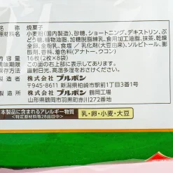 Bourbon Roanne Biscuit Sandwiches - First Pick Matcha