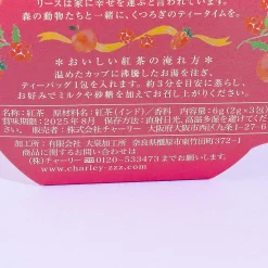 Bring Happiness Tea - Berry and Apple