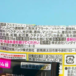 BTS TinyTAN GUMMI Candy & Charm