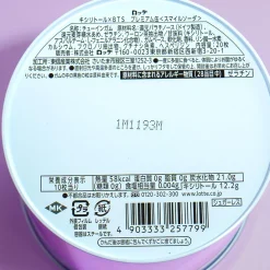 BTS Xylitol Premium Soda Gum Can