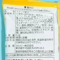 Calbee Cheese Bit Snacks - Cheddar Cheese