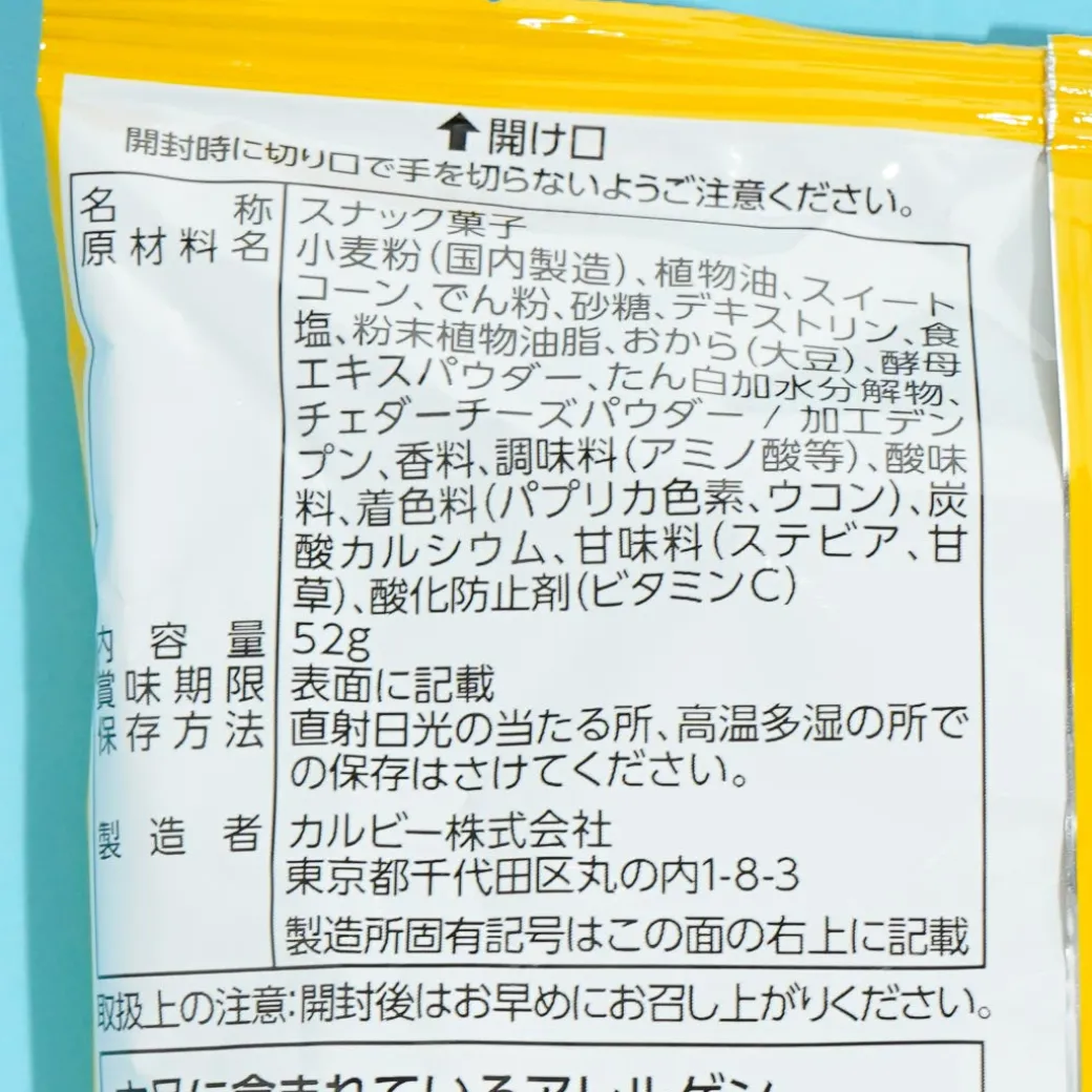 Calbee Cheese Bit Snacks - Cheddar Cheese