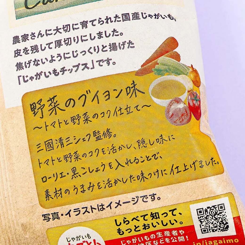 Calbee Craft Potato Chips - Vegetable Bouillon